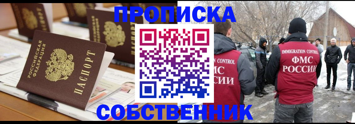 временная регистрация гарантия в Учалы