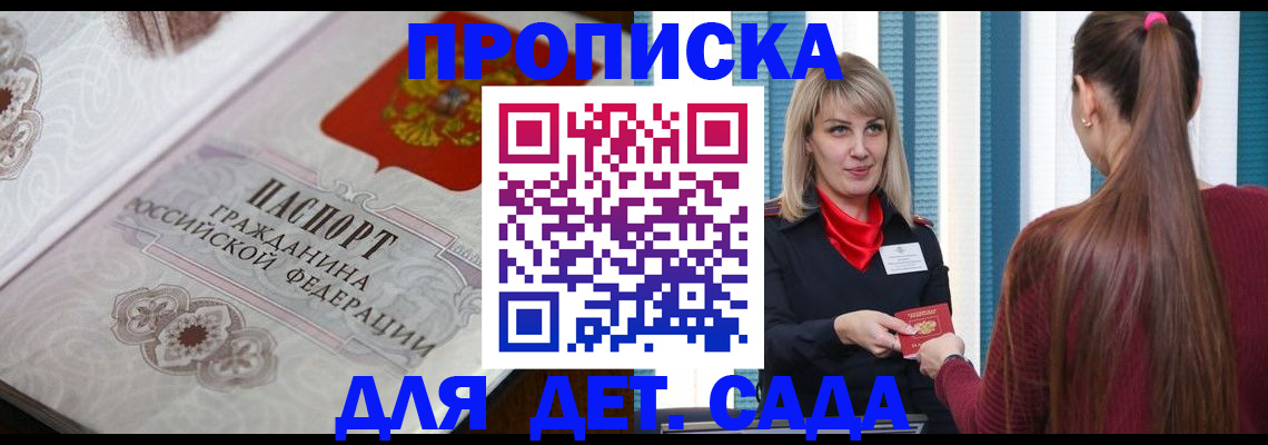 прописка регистрация в Учалы