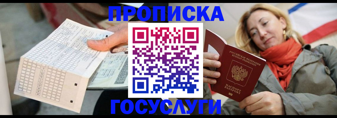 временная регистрация поиск в Учалы