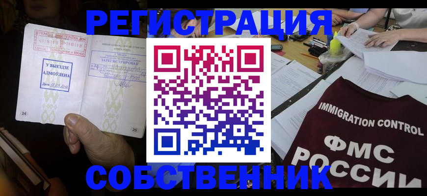 регистрация для дет. сада в Учалы