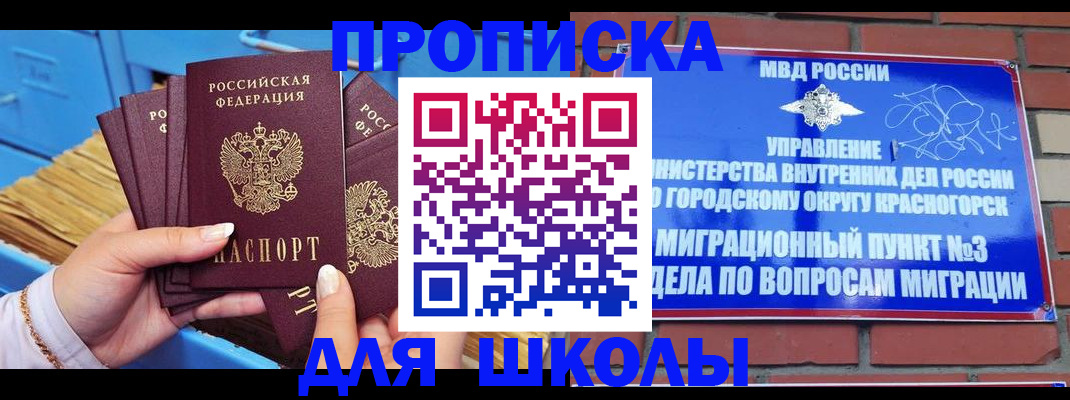 временная регистрация адрес в Учалы