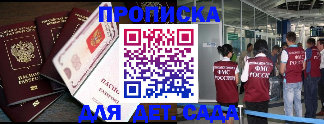 временная регистрация поиск в Учалы