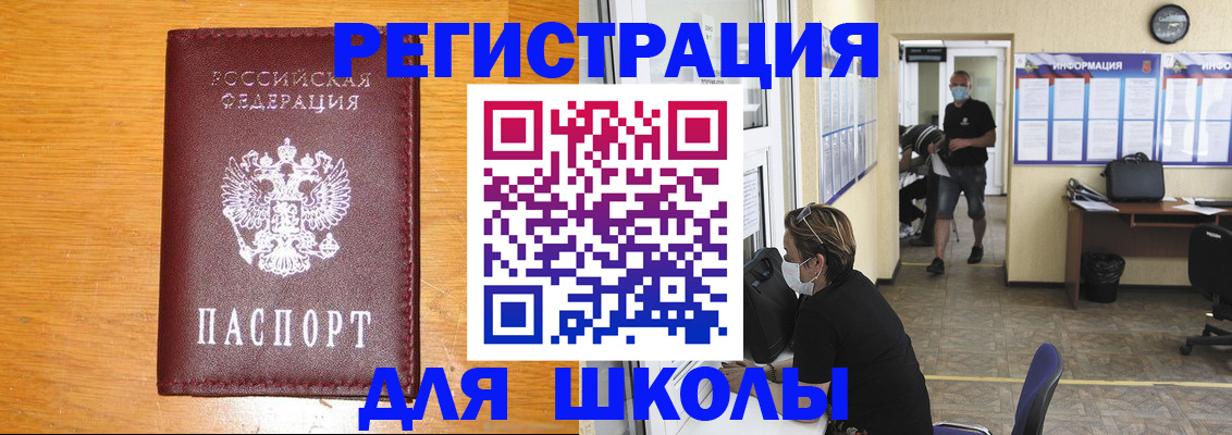 временная регистрация надежно в Учалы